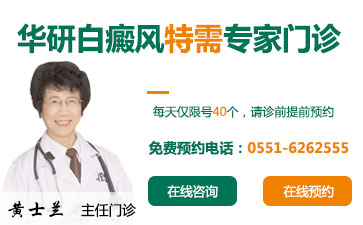 女性胸部白癜風(fēng)該怎樣去治療好呢