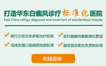 女性面部上的白癜風要怎樣去治療好呢，女性面部上的白癜風