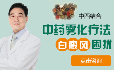 女性白癜風治好，女性白癜風