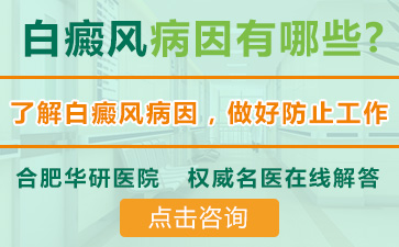 胸部得了白癜風(fēng)怎么治